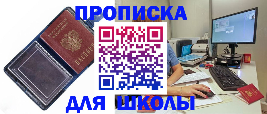 пропишу в квартире в Донецке