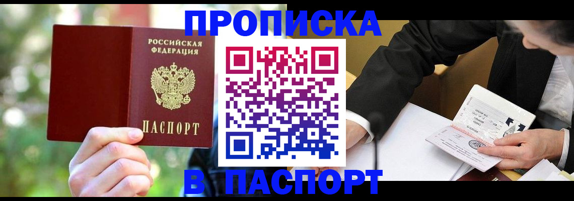 миграционный учет в Донецке