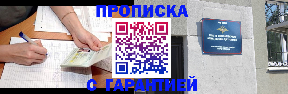 прописка поиск в Донецке